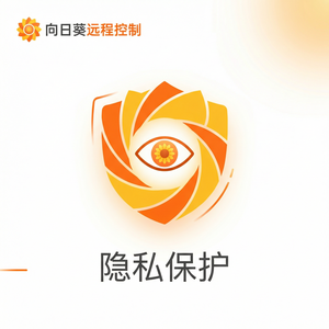 品牌 - 向日葵远程控制软件地理位置访问控制
