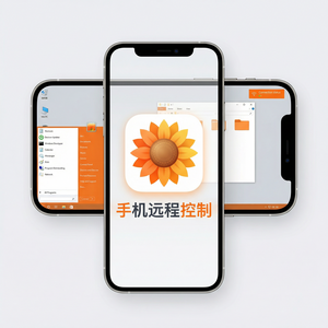 品牌 - 向日葵远程控制软件VictorOps告警远控介绍
